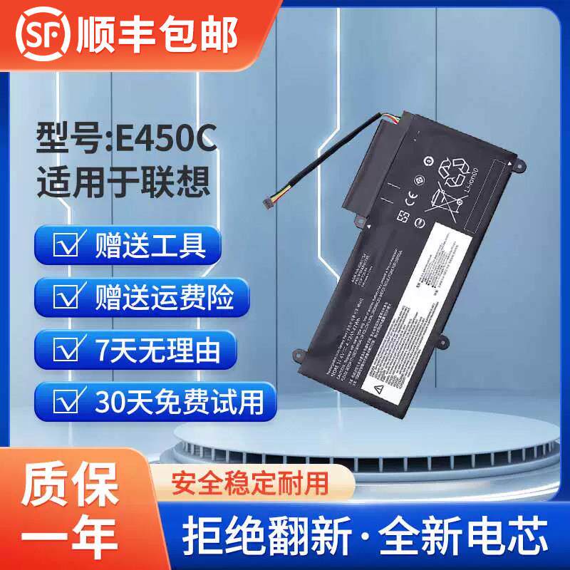 全新适用于Thinkpad E450 E450C E455 E460 E465内置笔记本电脑电