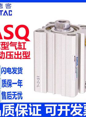 亚德客ASQ系列单动压出型ASQ12/16/20/32/40X5/10/15/20/25/30/SB