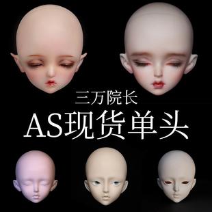 AS天使工房BJD单头新月奥菲海伦华蓉嫦娥上海仓现货