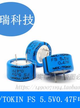 NEC/TOKIN 法拉电容FS0H474ZF FS 5.5V0.47F 超级电容器 法拉电容
