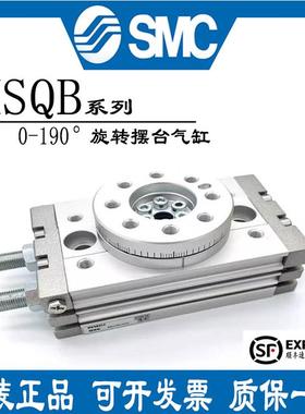 SMC全新原装旋转摆台MSQA MSQB1/2/3/7/10/20/30/50/70/100A/200R