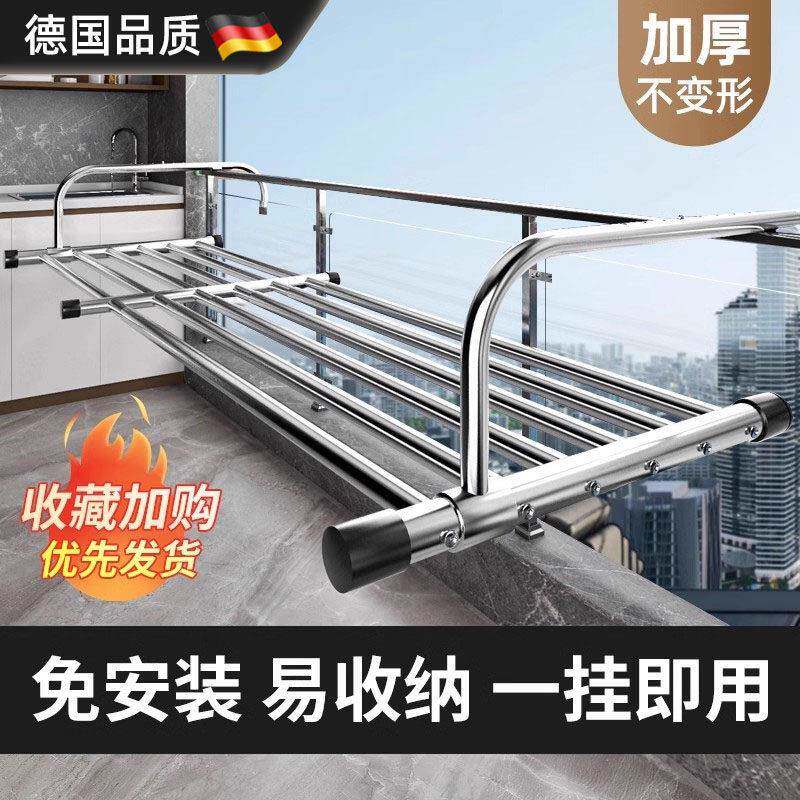 德国阳台晾衣架晒鞋子室外护栏防盗窗户折叠晾晒杆窗台伸缩凉鞋架