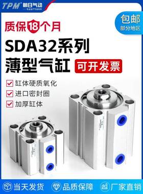 TPM朝日气缸 32缸径 薄型气缸TSDA32X10/15/20/30/35/50行程全