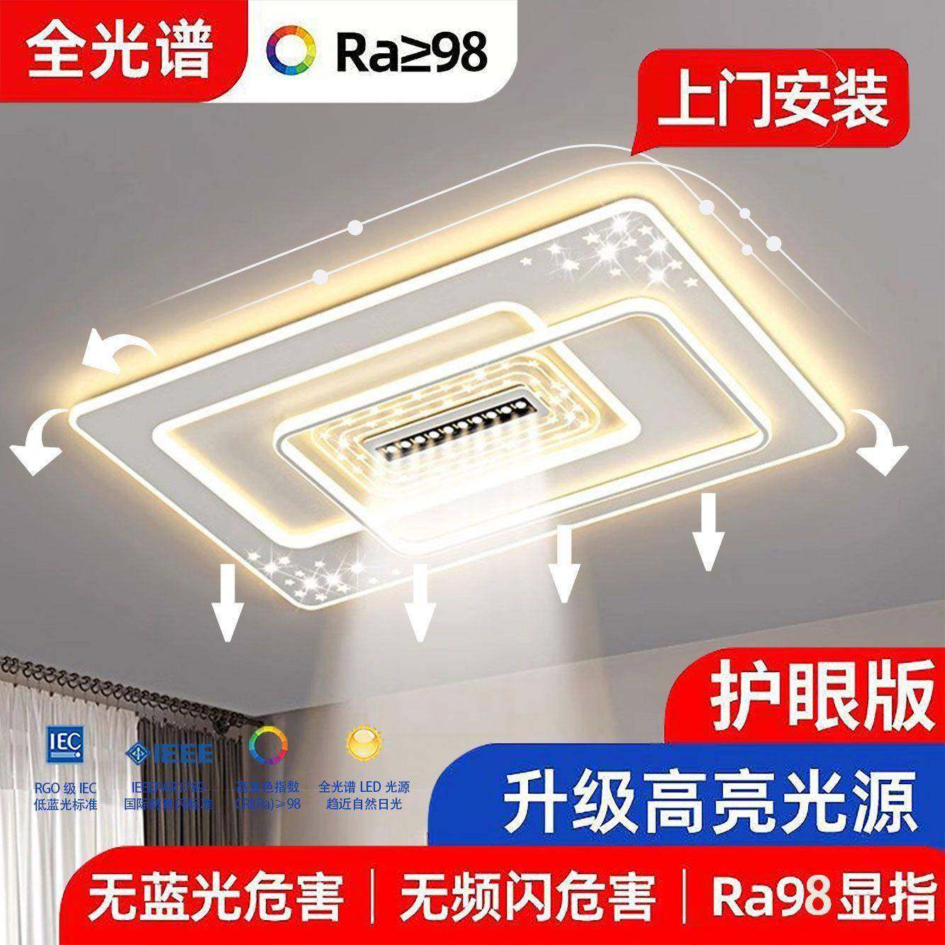 客厅带射灯吸顶灯2026新款家居led次卧卧室灯餐厅灯中山灯具安装,家装灯饰光源,客厅吸顶灯,淘宝优惠券,粉丝福利购,淘宝优惠卷