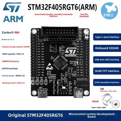 原装STM32F405RGT6开发板 嵌入式STM32单片机 核心板系统板学习板