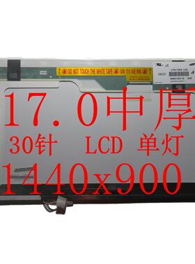 LTN170X2-L02 LP171WP4 B170PW06 N170C2-L02LTN170WX-L05液晶屏