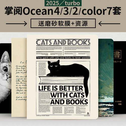 掌阅Ocean4/32保护套turbo磁吸7寸iReader2026壳4c休眠color7皮套