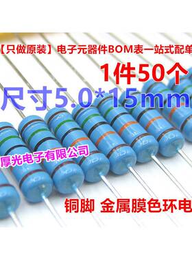 3W瓦 金属膜色环电阻2R 20R 200R欧 2K 20K 200K铜脚 精度1%