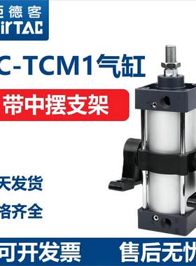 亚德客带中摆支架标准气缸SC32/40/50/63/80/100X25100/500S-TCM1