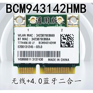 BCM43142 PCI-E 无线网卡 笔记本内建 WiFi 接收器 300Mbps 无线网卡 半高 Mini PCIe 网卡 蓝牙功能