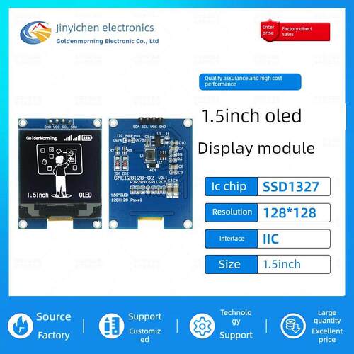 金逸晨1.5寸OLED液晶屏SSD1327小屏幕128x128显示模块4针单色IIC