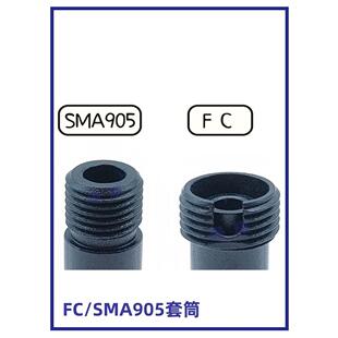 74UV-FC转换筒 SMA905套筒 直径6.35mm FC连接器 FCBARREL