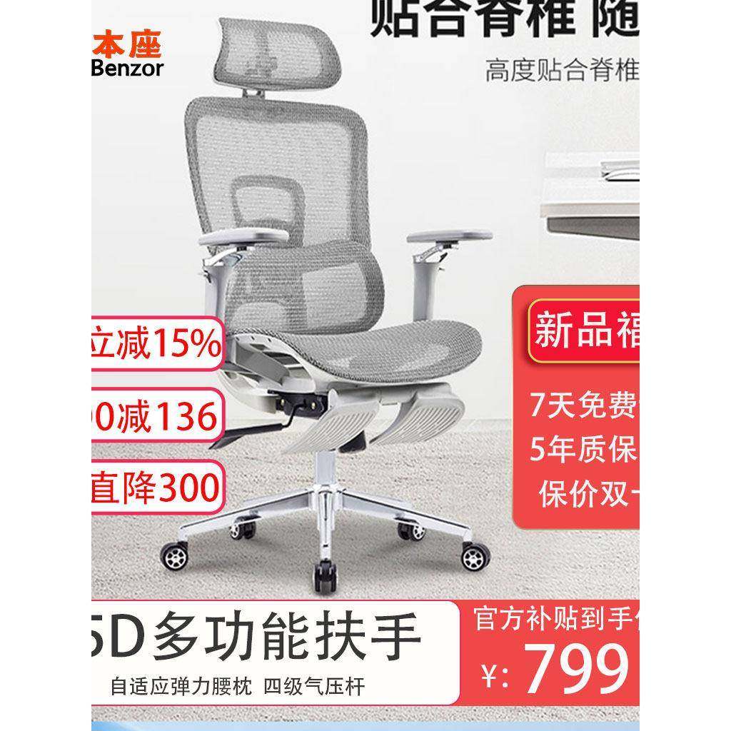 【新品】人体工学椅可躺电脑椅家用办公书房沙发椅子,住宅家具,电脑椅,淘宝优惠券,粉丝福利购,淘宝优惠卷