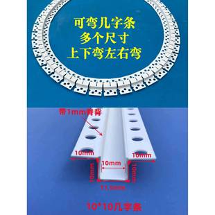 PVC可弯几字条卡槽弧形左右弯天花吊顶U型槽上下弯分隔线槽造型条