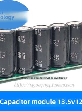 电容模块16V10F超级电容2.7V60F 16V10F 10F模块备用电源