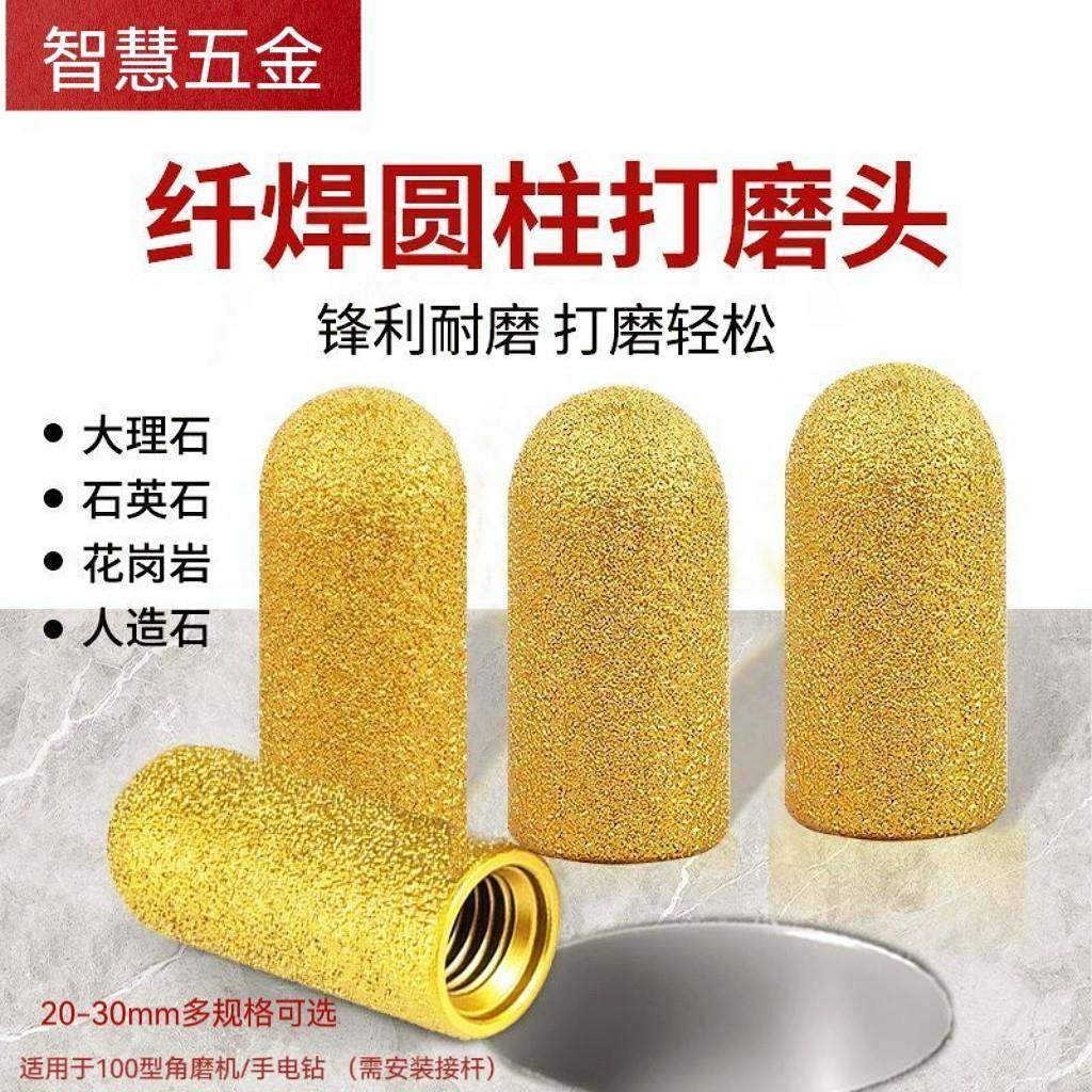 瓷砖修边打磨抛光金刚砂磨头岩板大理石陶瓷岩板石材打磨圆弧修边,标准件/零部件/工业耗材,磨头,淘宝优惠券,粉丝福利购,淘宝优惠卷