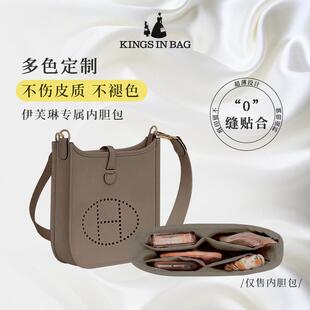 KINGS IN BAG适用于Evelyne伊芙琳16mini18/29内胆包绸缎收纳内袋