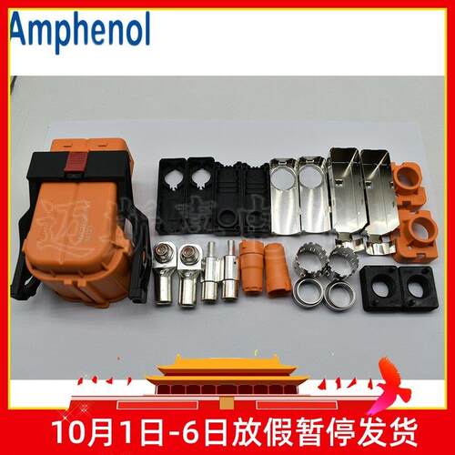 HVC2PG80FV135安费诺HVC2PG80FV235新能源汽车连接器接插件含端子