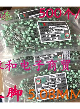 CT长脚绿漆 63V独石电容471 511 561 681 821 102 510P 680P 820P