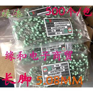 长脚绿漆 63V独石电容102/222103/153/223/333/473/104(500个)