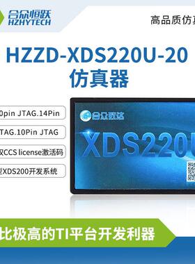 XDS220U仿真器 增强型兼容TIXDS200 JTAG开发CCS10 WIN8/10 Linux