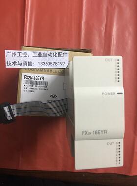 PLC扩展模块FX2N-16EX/FX2N-8EYR/FX2N-16EYR/8ER/16ER/8EX16EYT