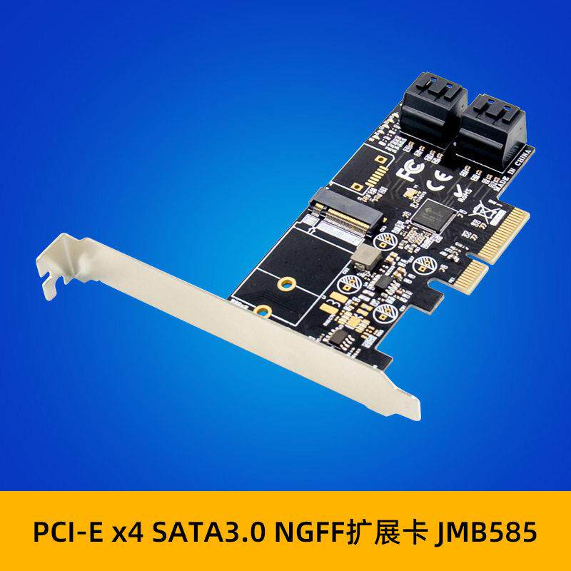 PCI-E X4 JMB585 NVMe M.2 固态适配器 SATA Ⅲ+NGFF SSD转接卡
