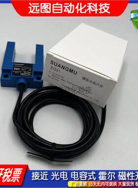 全新U型传感器电梯平层光电开关 FJ-GD-A1 EG31 现货供应品质保证