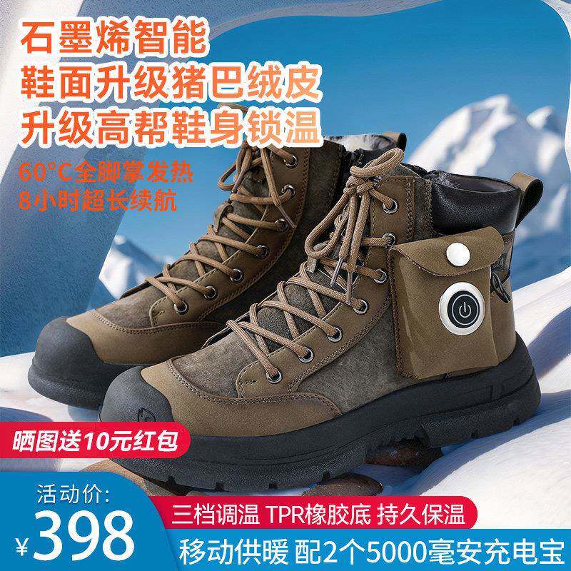 Phanio充电发热鞋石墨烯智能电热保暖鞋加热防滑暖脚男真皮马丁靴
