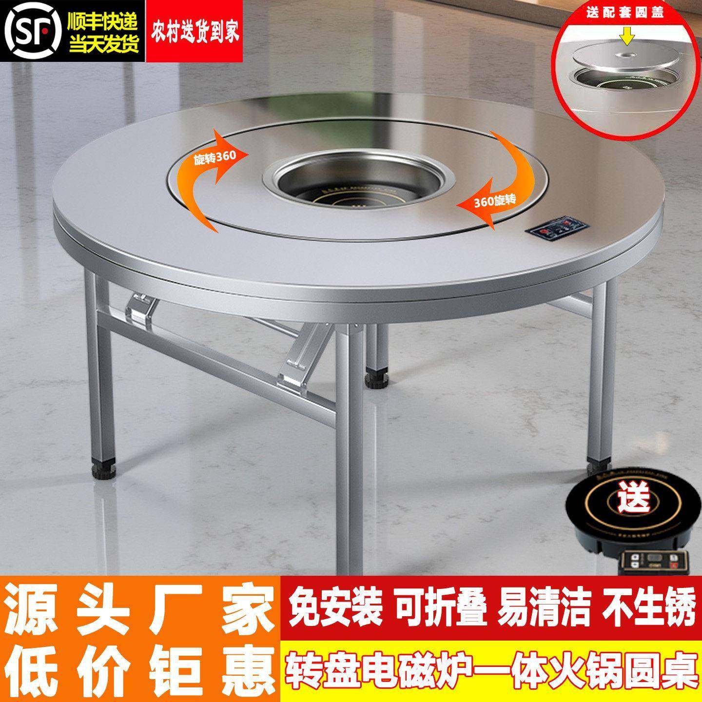 加厚不锈钢圆桌内置转盘下沉式火锅桌电磁炉一体餐桌饭桌折叠桌子,住宅家具,不锈钢/PVC餐桌,淘宝优惠券,粉丝福利购,淘宝优惠卷