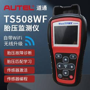 道通TS508WIFI胎压匹配仪传感器编程覆位胎压匹配轮胎仪监测编程