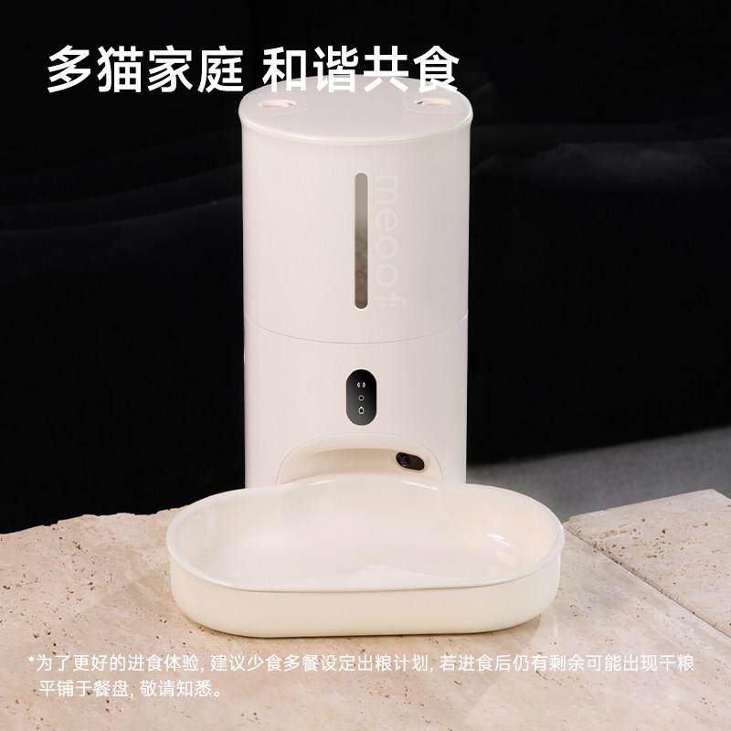 meoof觅凹蛋卷自动喂 食器猫咪狗狗定时定量 摄像头可视云朵陶瓷