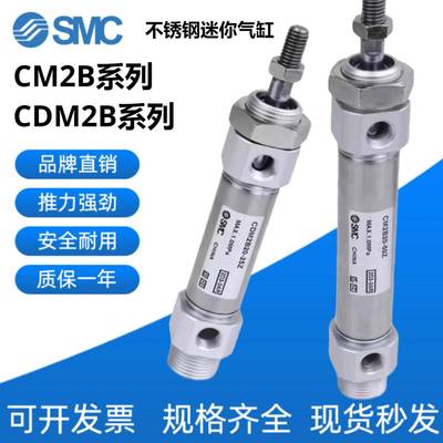 SMC钢迷你气缸CDM2B/CM2B20/25/32/40-/50/75/100/125/150/175
