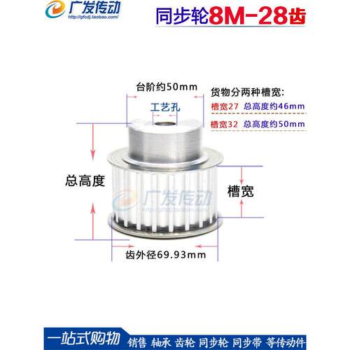 8M28T 铝合金8M同步皮带轮 同步轮 带轮 齿数28 带宽32/27