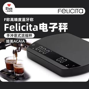 Felicita智能咖啡电子秤 手冲意式浓缩秤 高精度蓝牙称 媲美ACAIA