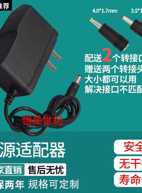 适用十度S92/S519/H2/H3专用充电器9V/1.2A电源配接器圆孔充电头