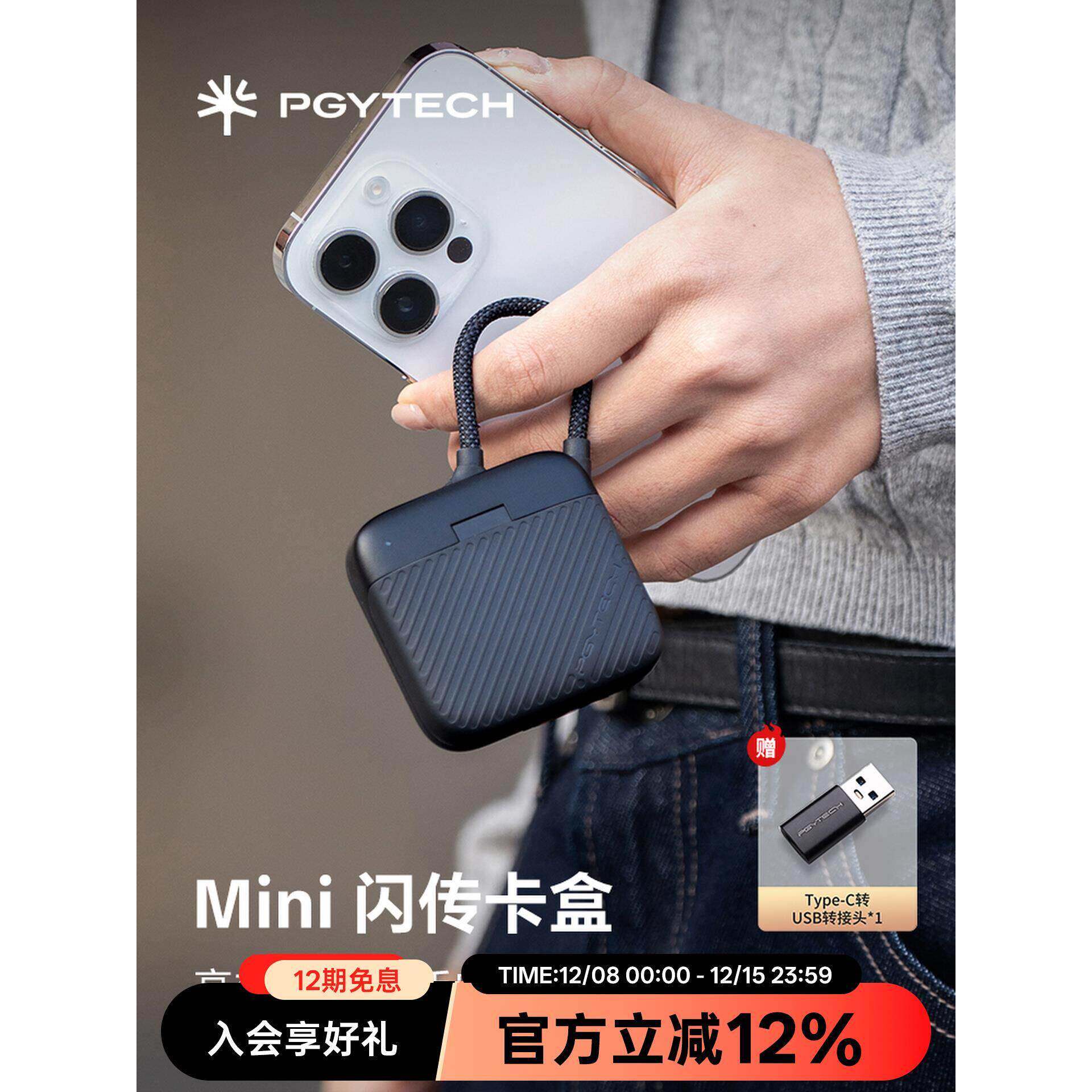 读卡器相机读卡器sd卡蒲公英读卡器4.0高速多功能合一Mini闪传卡
