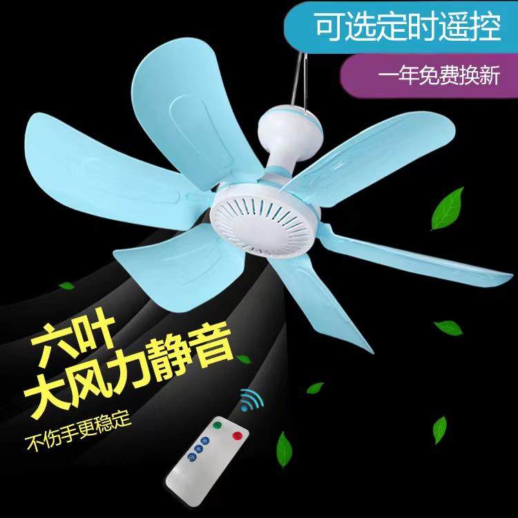 小吊扇迷你风扇蚊帐吊扇家用小型静音学生宿舍床上大风力小风扇,生活电器,吊扇/隐形吊扇/装饰吊扇,淘宝优惠券,粉丝福利购,淘宝优惠卷