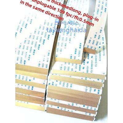 镀金Fpc/Ffc软电缆连接电缆平0.5Mmawm20706 105C60Vvw-1电缆屏蔽