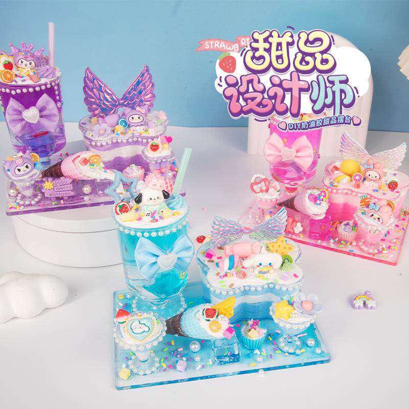 儿童手工DIY奶油胶冰淇淋杯材料包甜品设计师女孩甜品杯蛋糕玩具