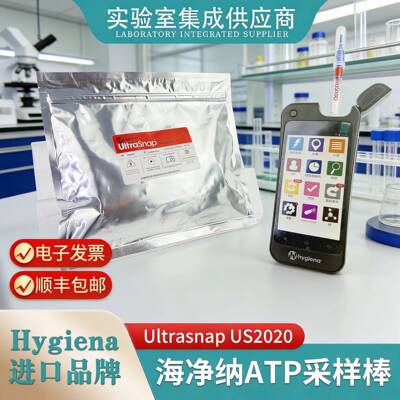 Hygiena进口品牌Ultrasnap US2020海净纳ATP采样棒实验室用品