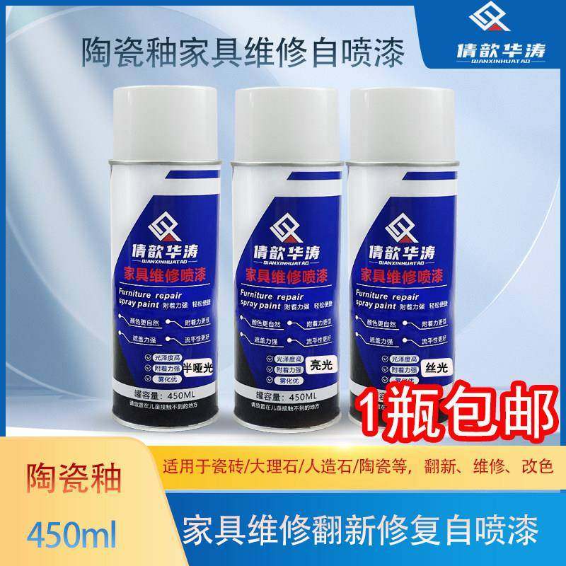 倩歆华涛陶瓷釉瓷砖划痕开裂修补漆洗手盆马桶浴缸亮光哑光翻新漆,基础建材,色精,淘宝优惠券,粉丝福利购,淘宝优惠卷