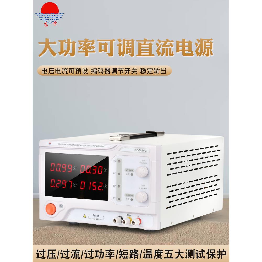 305DM数显直流稳压电源可调电压电流1305/605P/3020D/3030D/6010D