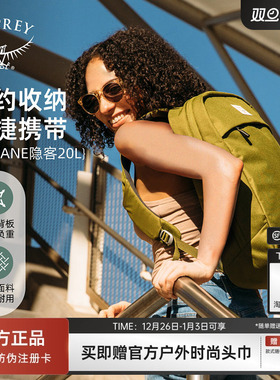 OSPREYArcance Large Day隐客20L双肩背包通勤旅游电脑包