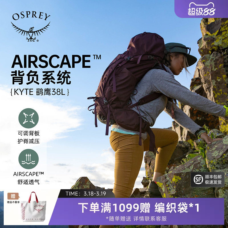 OSPREYKYTE 鹞鹰户外重装登山包双肩包女徒步专业大容量小鹰背包