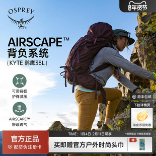 OSPREYKYTE 鹞鹰户外重装登山包双肩包女徒步专业大容量小鹰背包