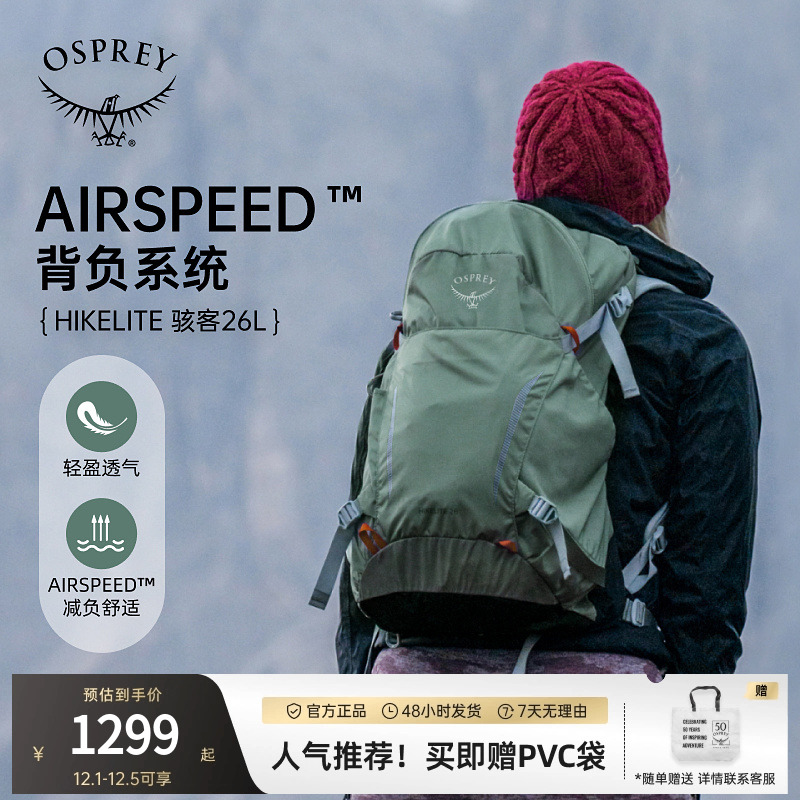 OSPREY小鹰骇客户外登山双肩包