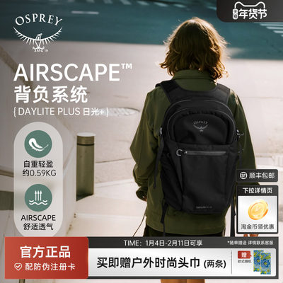 OSPREY小鹰日光20L户外徒步背包