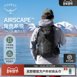 OSPREYTalon22魔爪22登山旅行双肩包男款徒步多功能环保背包小鹰