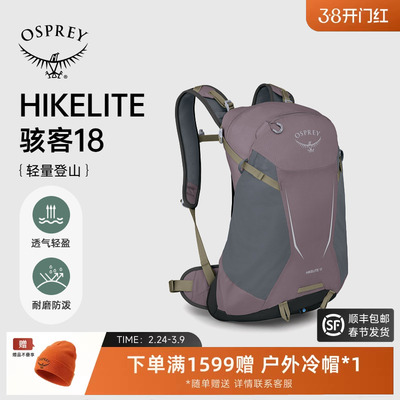 OSPREYHikelite新款骇客18小鹰背包户外徒步登山旅行包双肩背包